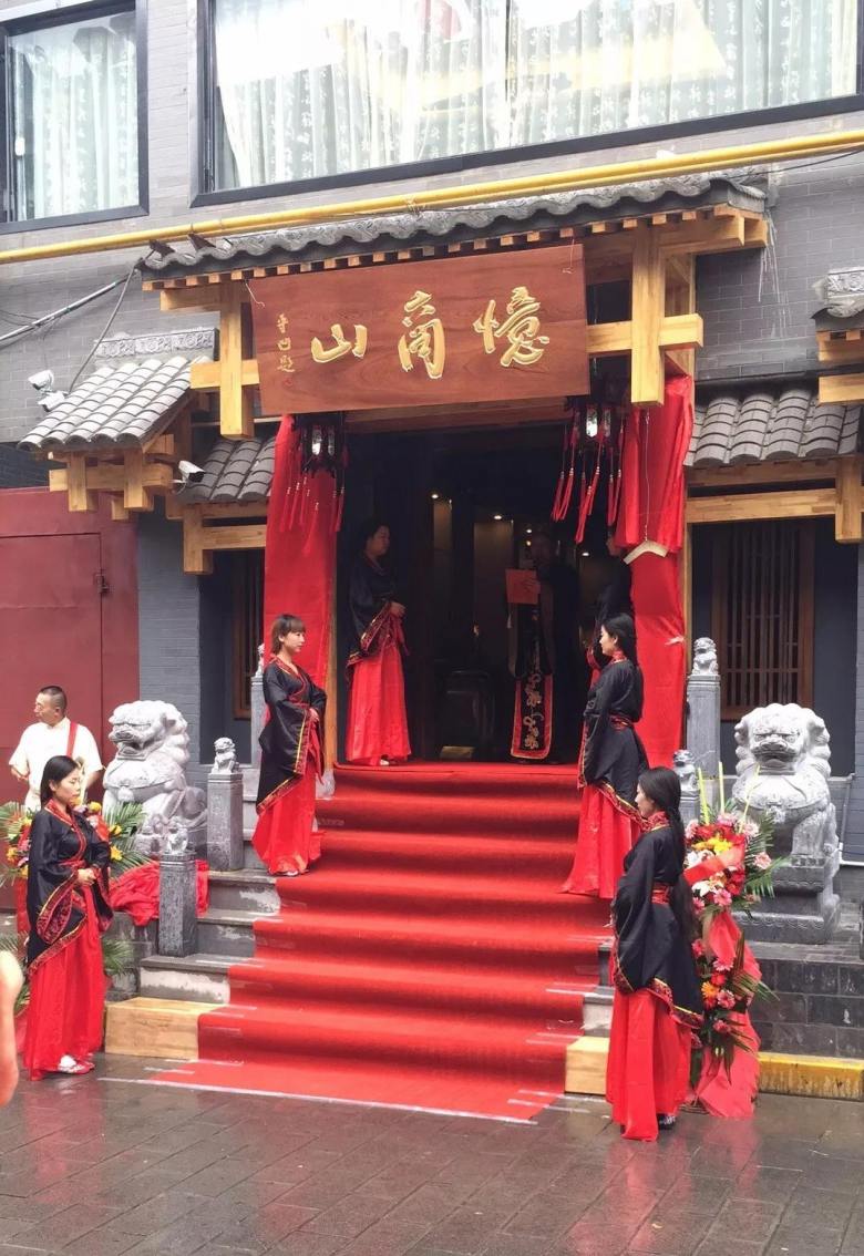 憶商山會(huì)所.jpg