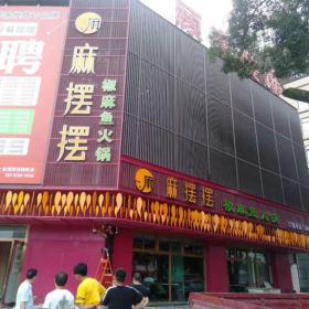 漢中麻擺擺椒麻魚火鍋?zhàn)蓝ㄖ瓢咐? />
                                <p>【漢中麻擺擺椒麻魚火鍋?zhàn)蓝ㄖ瓢咐?/p>
                                </a>
                            </li>
                                                        <li>
                                <a href=