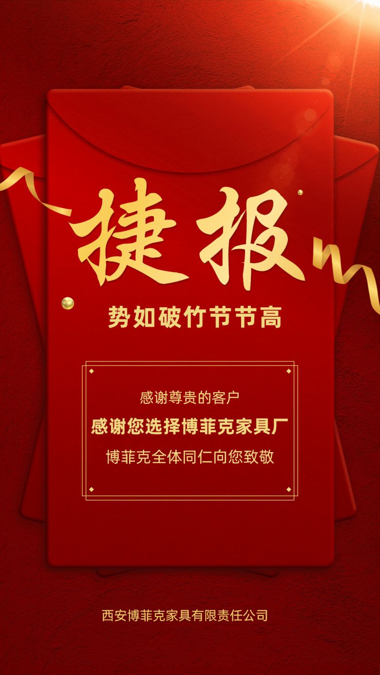 喜報(bào).jpg