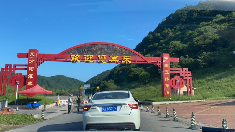 去關(guān)山牧場路上拍攝.jpg